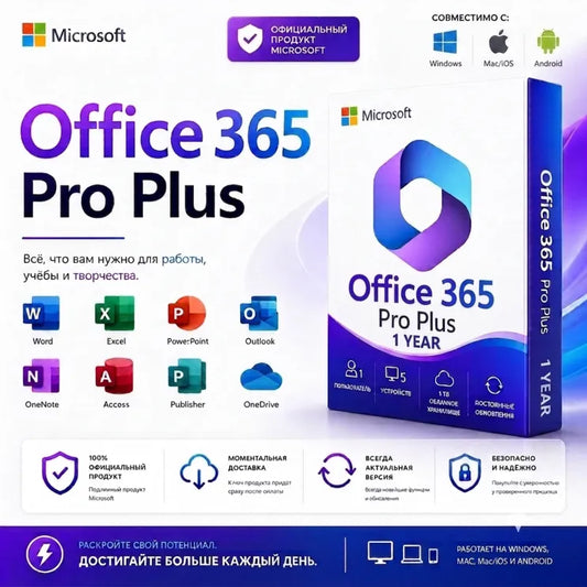 Microsoft Office 365 Pro Plus | Full Apps – 5 Devices